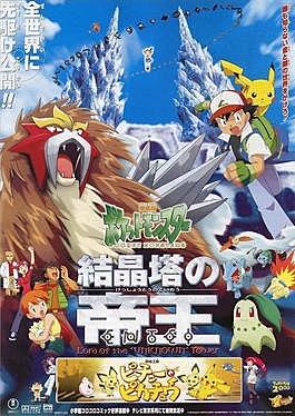 Pokemon 3: The Movie