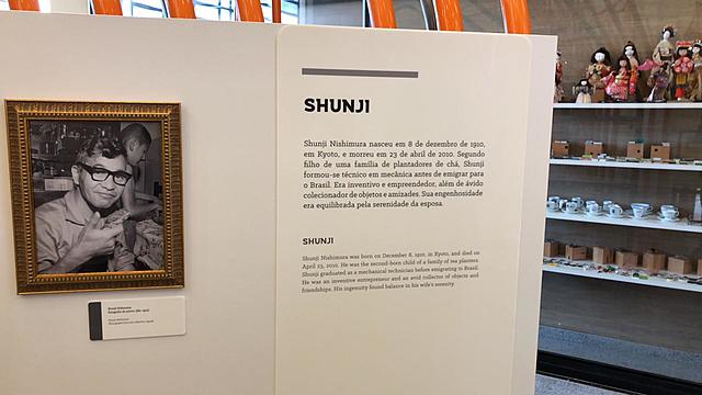 Nascimento de Shunji Nishimura.