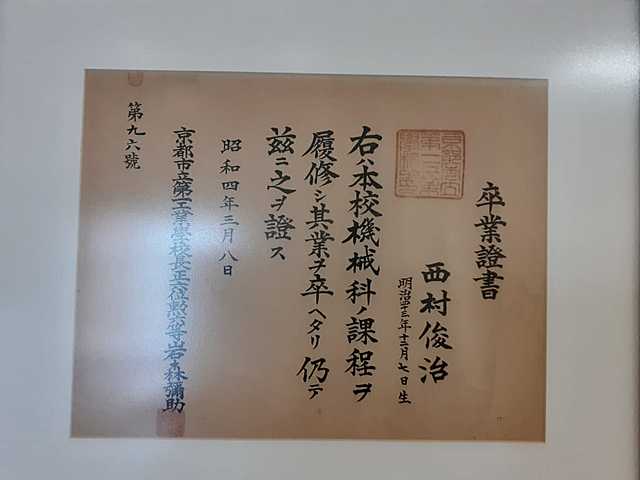 Formatura do Shunji Nishimura