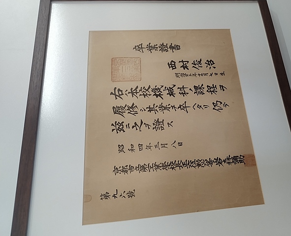 Formatura Shunji Nishimura