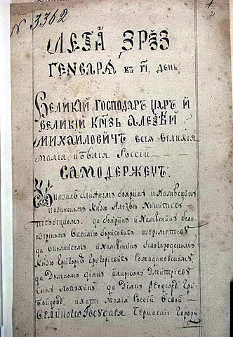 Переяславські статті