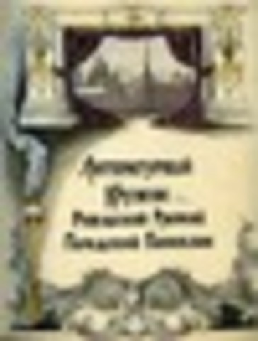 Литературный кружок