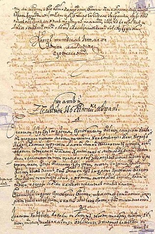 Глухівські статті (Лівобережжя)