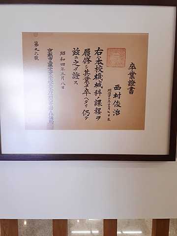 Certificado de Técnico de Mêcanica