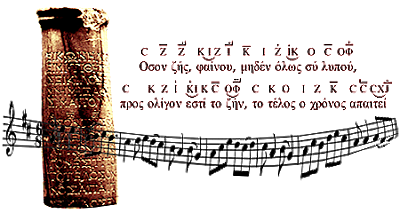 Epitafio de Seikilos siglo III antes de cristo