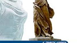 Timeline: Αρχαία Ελληνική Ιστορία