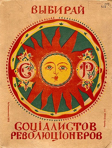 CREACIÓN PARTIDO SOCIALISTA REVOLUCIONARIO (eristas)