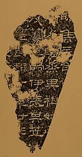 Grabado sobre estelas de textos confucianos.