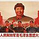 Cultural revolution poster