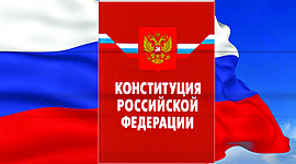 Timeline: "История Российской Конституции"