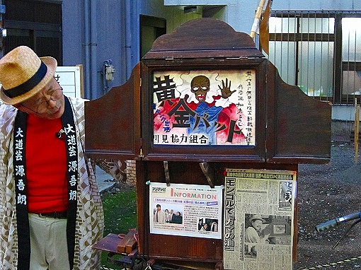 Margot Morandet - Dispositif : Le Kamishibai : XII siècle