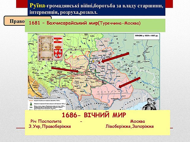 Укладання Бахчисарайського миру