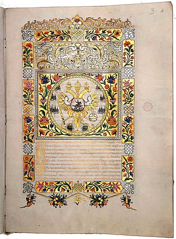 Запровадження "Вічного миру"