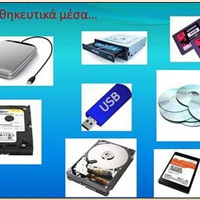 Timeline: Η Ιστορία των Αποθηκευτικών Μέσων Δεδομένων