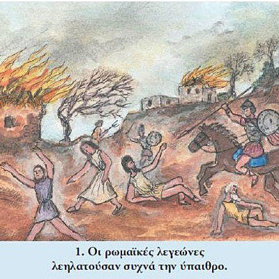 Timeline: Οι Ρωμαίοι κυβερνούν τους Έλληνες - Μόνικα Ταμαζιάν