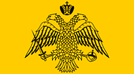 Timeline: Στα Βυζαντινά Χρόνια