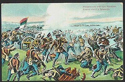 Segunda guerra de los Balcanes