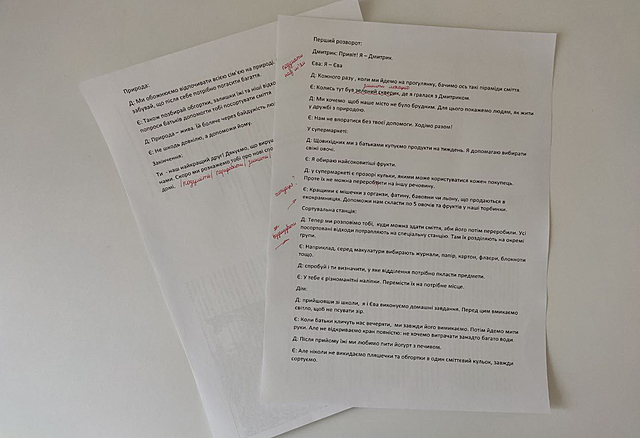 Написання та редагування тексту