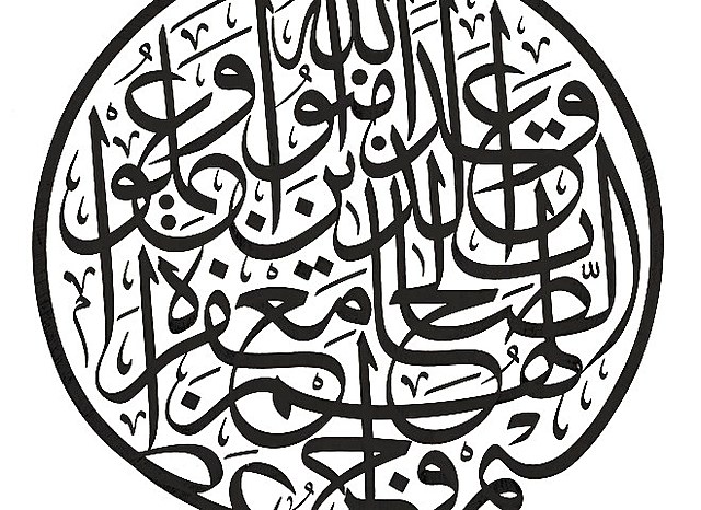 Caligrafía Árabe-Arte Islámico