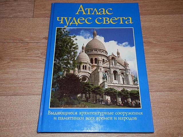 Упоминание