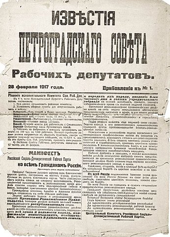 Se publica el primer número de Izvestia