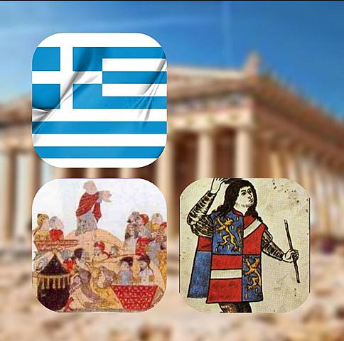 EN LA ANTIGUA GRECIA