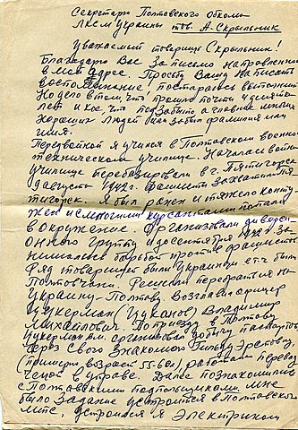 Воспоминания Попова В. Г.