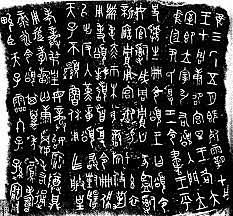 C - Chinese language created