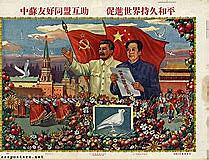 Alianza entre la Unión Soviética y China