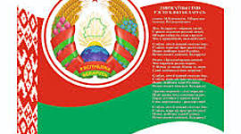 Timeline: Этапы оформления государственного суверенитета Беларуси