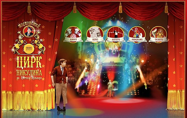 El antiguo circo de Moscú