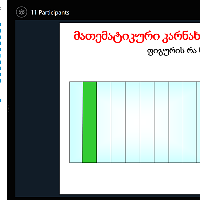 Timeline: დისტანციური სწავლება