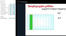 Timeline: დისტანციური სწავლება