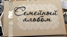 Timeline: История семьи Седовых