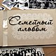 Сем альбом