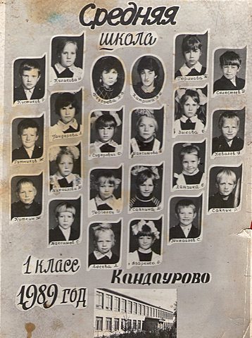 Олеся пошла в школу