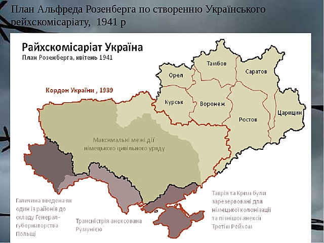 включення Галичини до складу Генерал-губернаторства – так офіційно називалася окупована територія Польщі, що не була безпосередньо приєднана до ІІІ Райху.