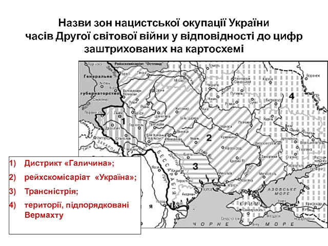 створення на окупованих вермахтом території Райхскомісаріату Україна зі столицею в Рівному.