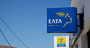 7. Ο ταχυδρόμος ειδοποιεί την Ιωάννα