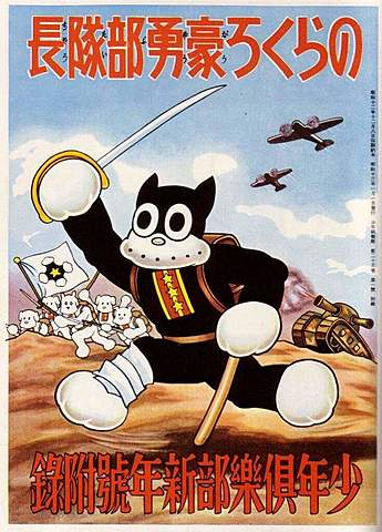 Primer manga hecho anime