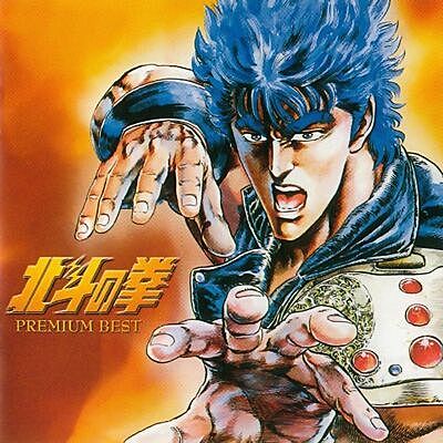 Hokuto no ken