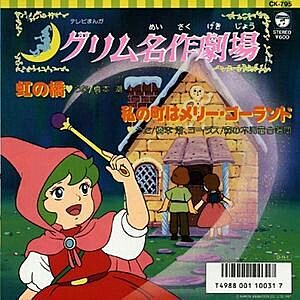 Cuentos de los hermanos grimm