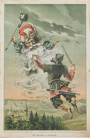 «Руслан и Людмила» Пушкин А.С.