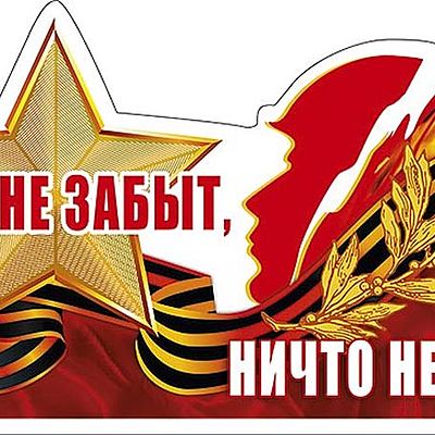 Timeline: Важнейшие события Великой Отечественной войны