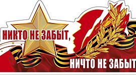 Timeline: Важнейшие события Великой Отечественной войны