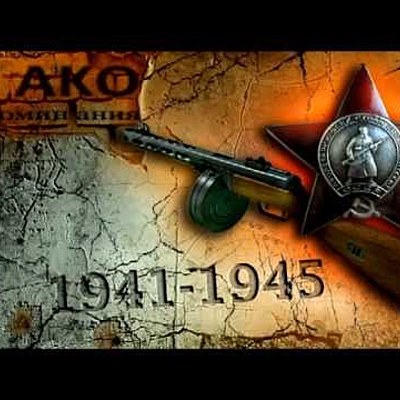 Timeline: Великая Отечественная Война