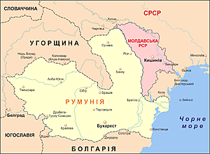 Відторгнення Радянським Союзом Бессарабії та Північної Буковини від Румунії