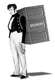 Wilhelm Wienerschnitzel y Dimitri Ivanovich Votikyn