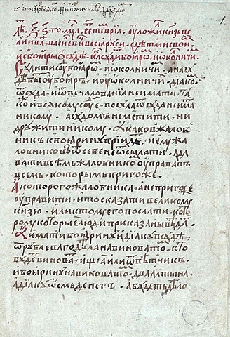 1497г. Принятие «Судебника» Ивана III