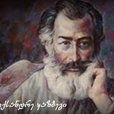 Timeline: ქართული